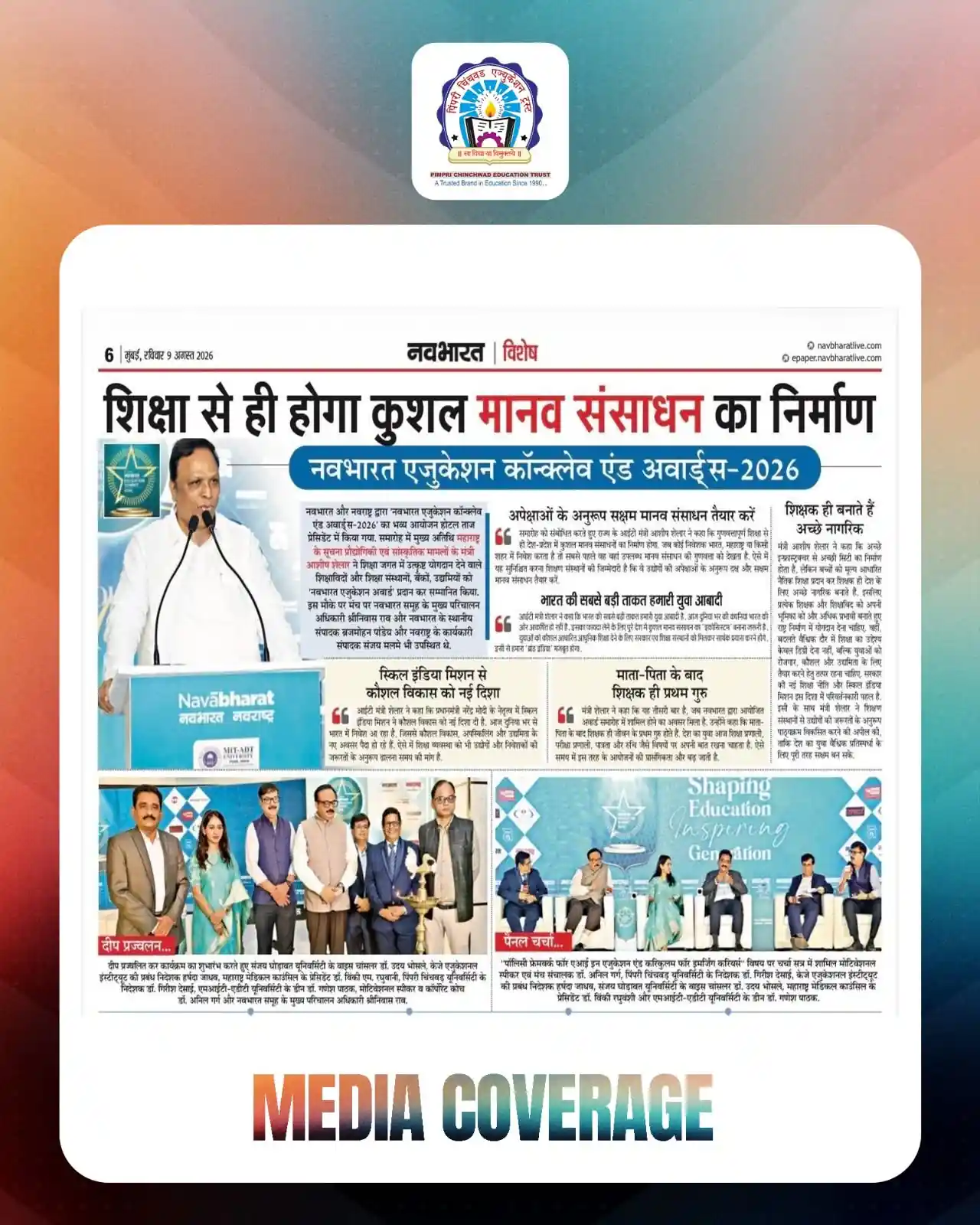 PCET-PCU