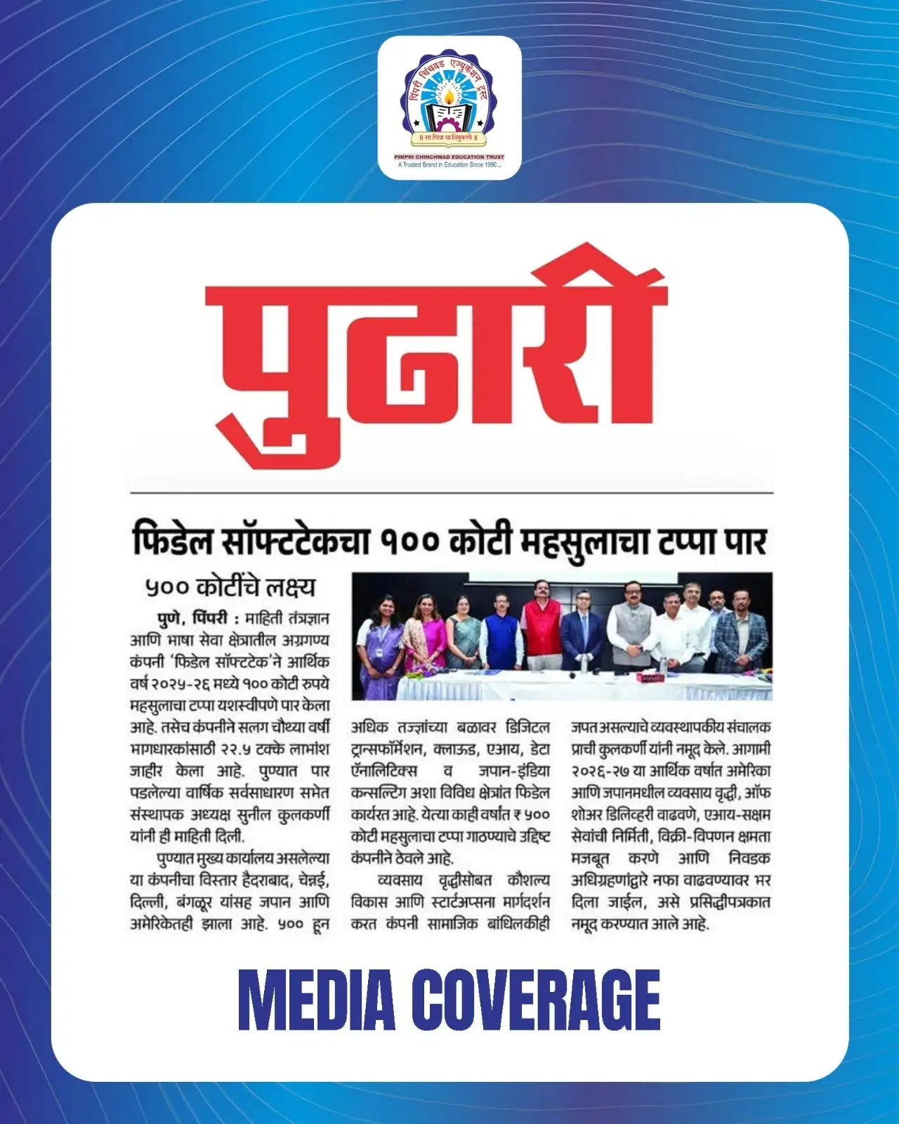 PCET-PCU