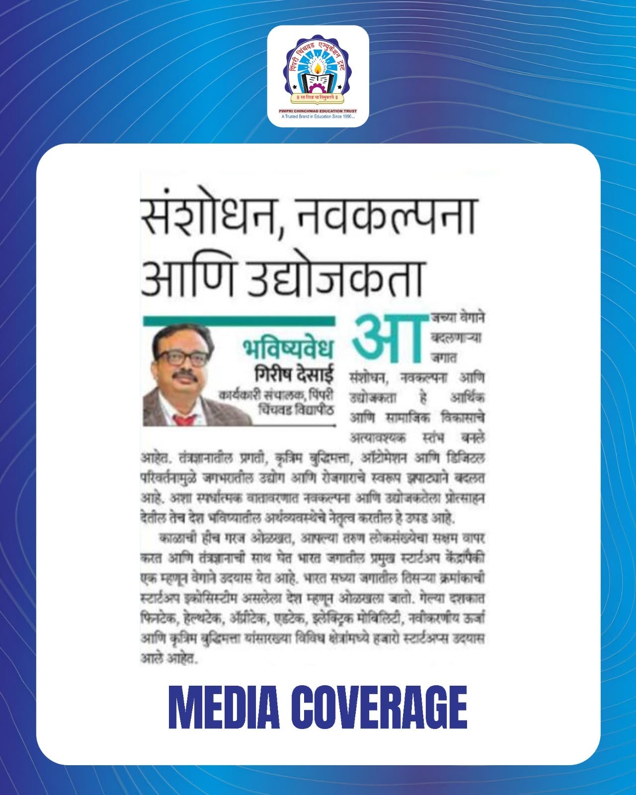PCET-PCU