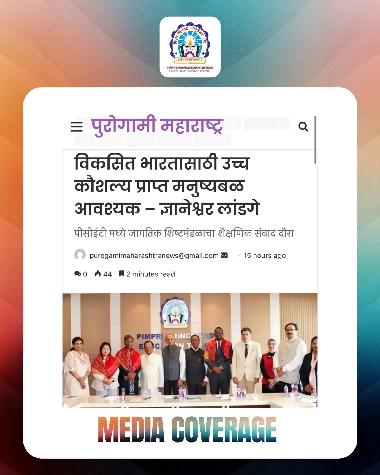 PCET-PCU