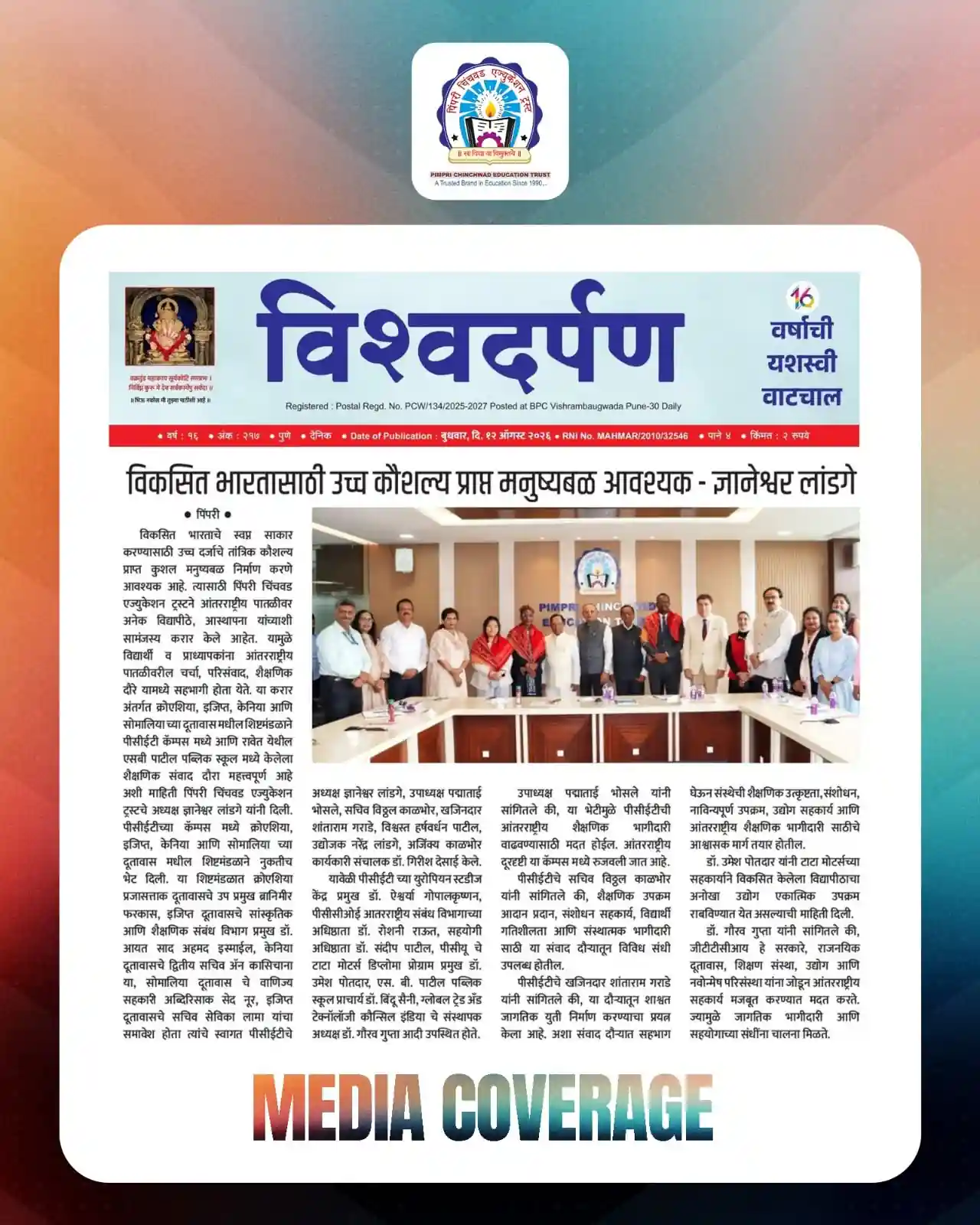 PCET-PCU