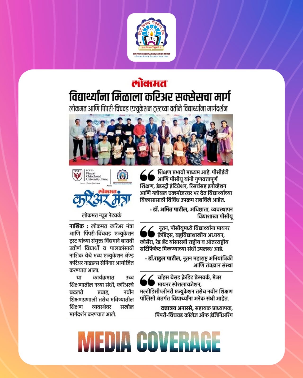 PCET-PCU