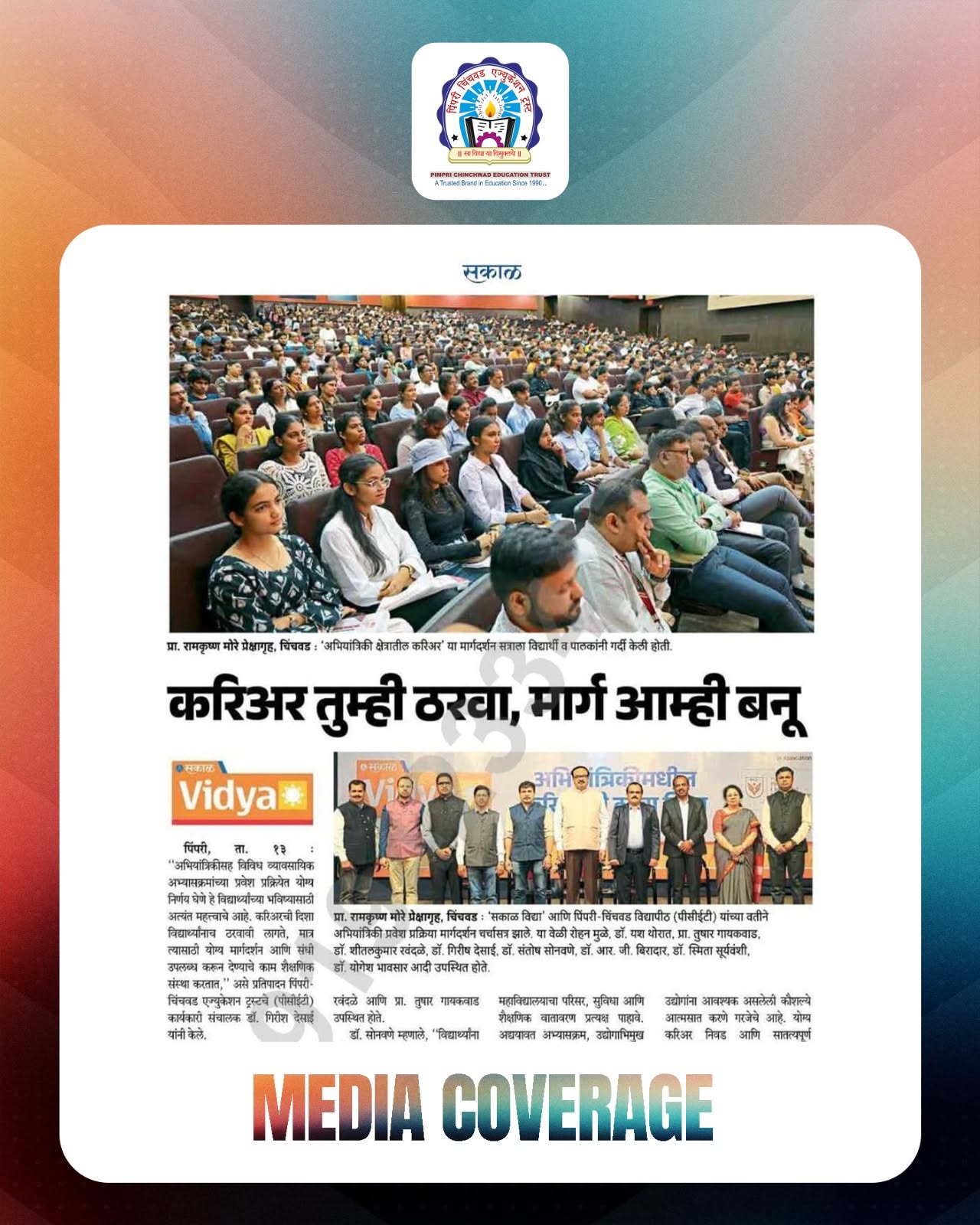 PCET-PCU