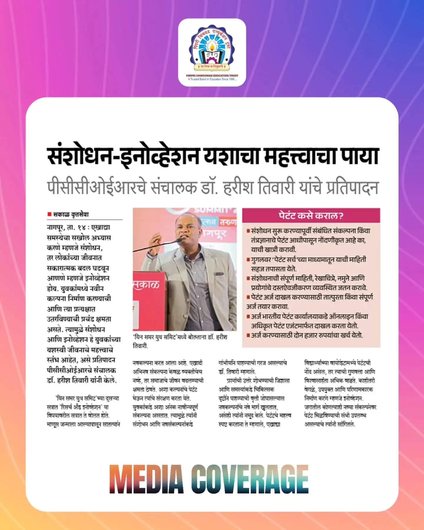 PCET-PCU