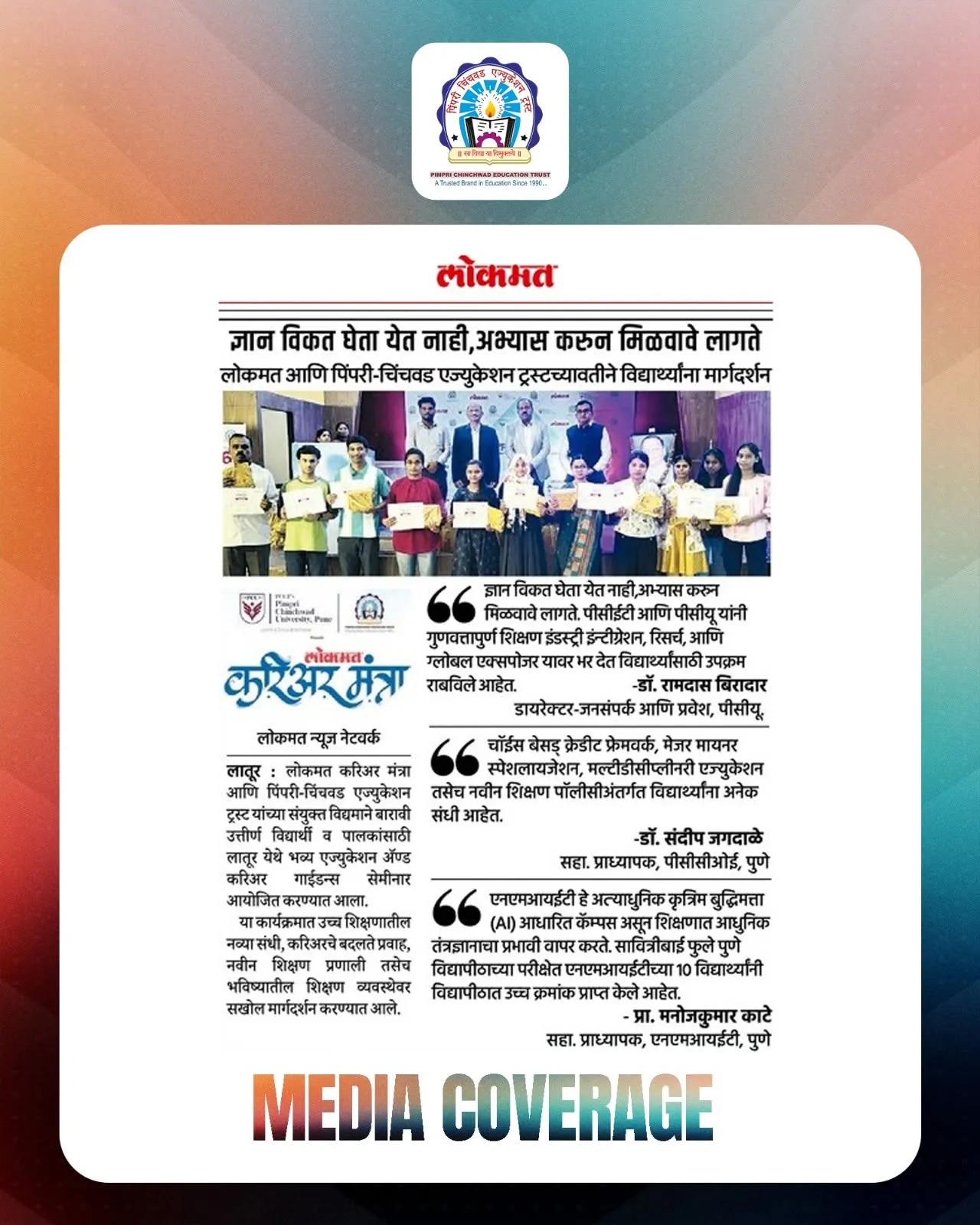 PCET-PCU
