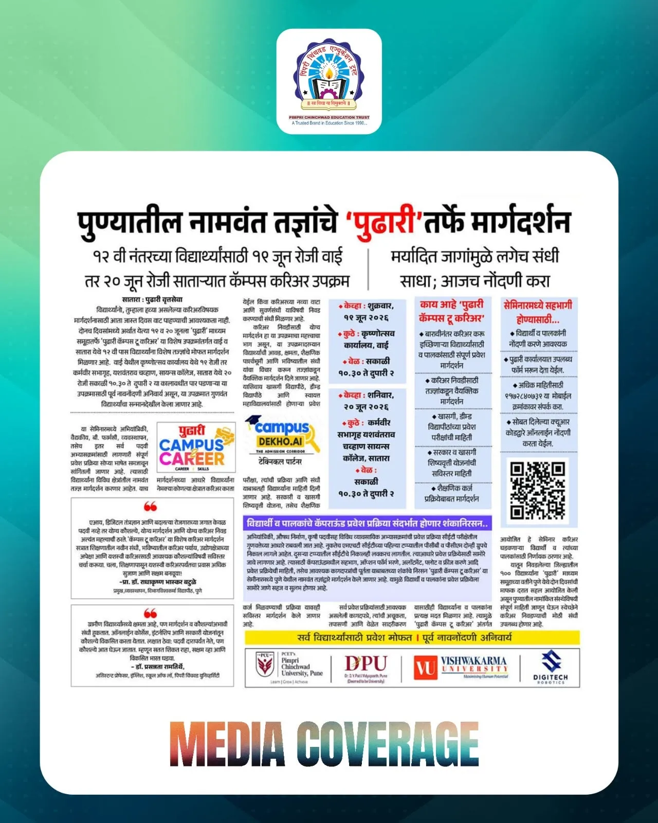 PCET-PCU