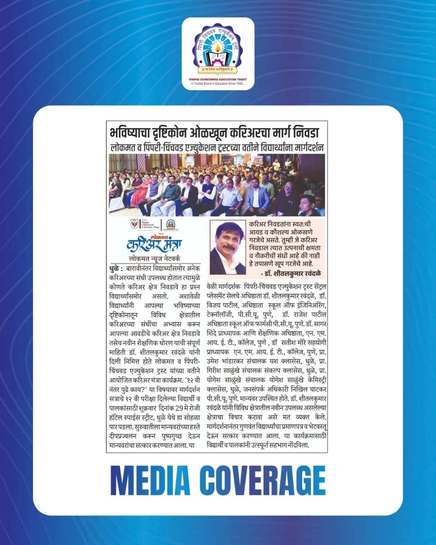 PCET-PCU