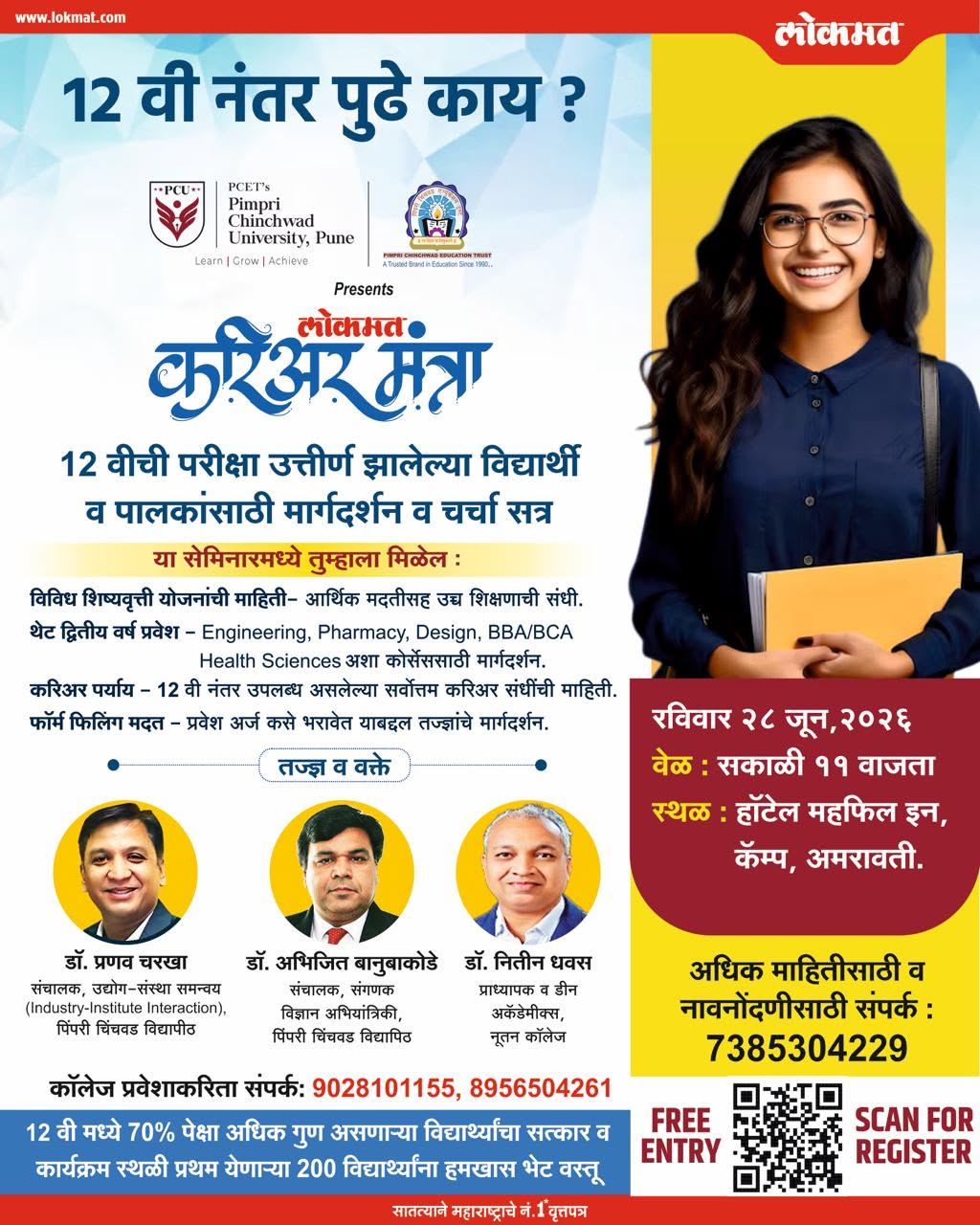 PCET-PCU