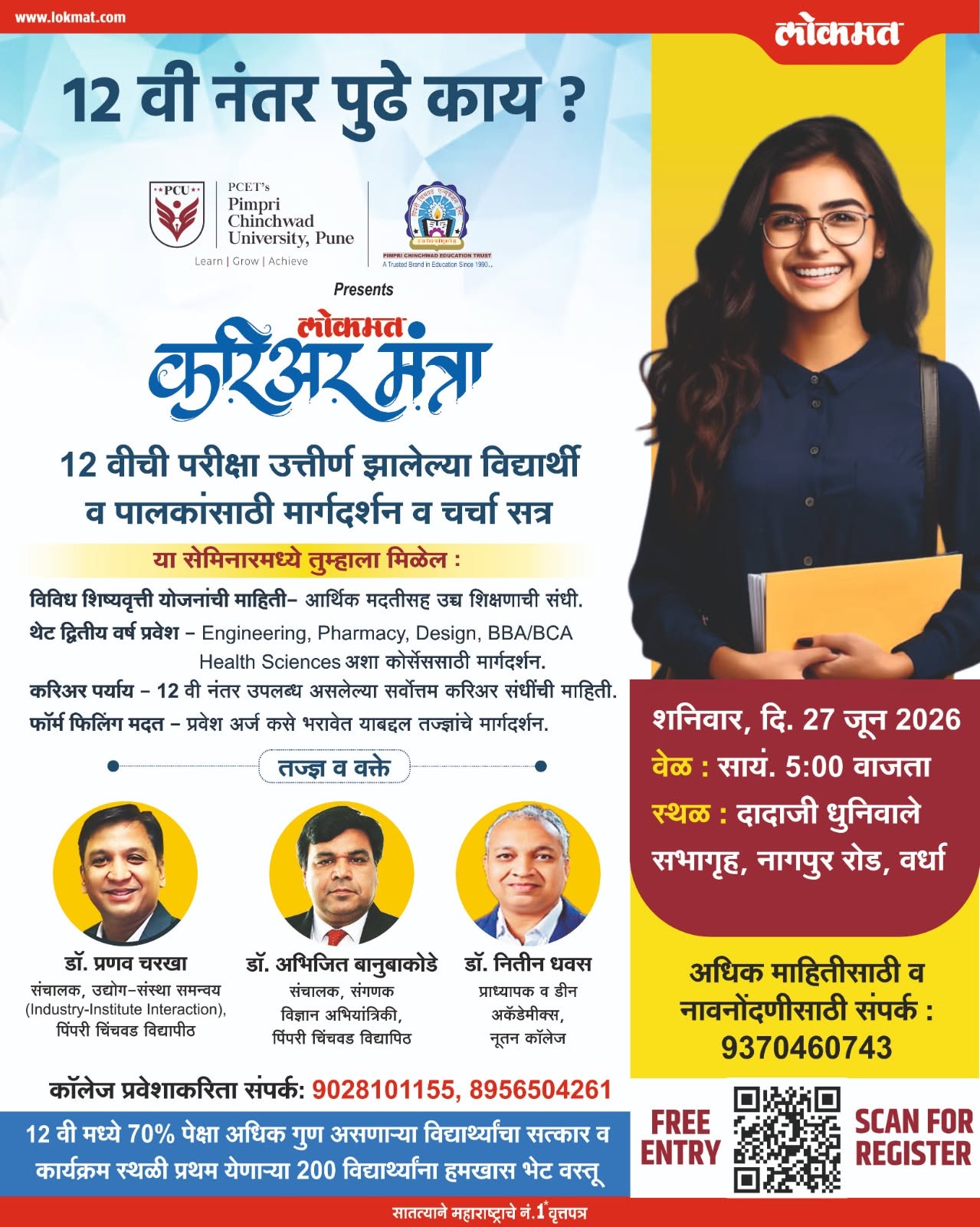 PCET-PCU