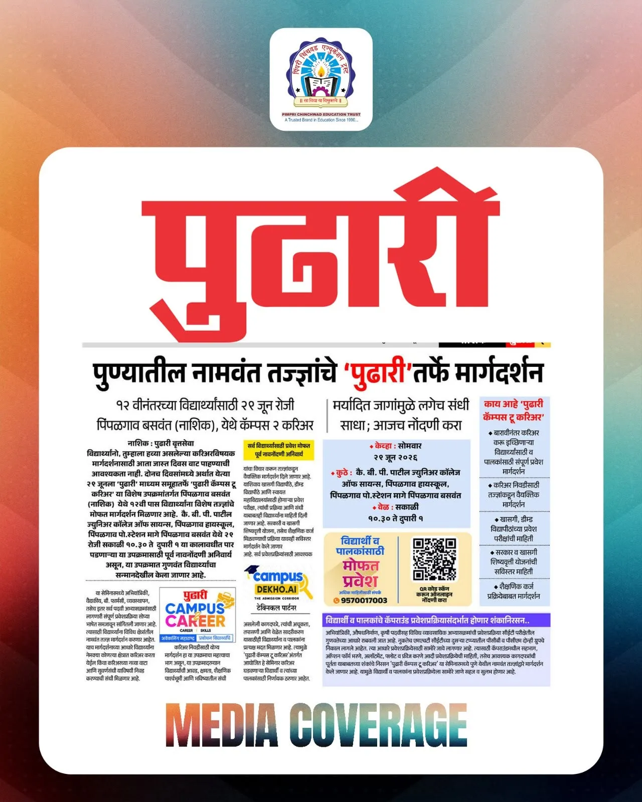 PCET-PCU