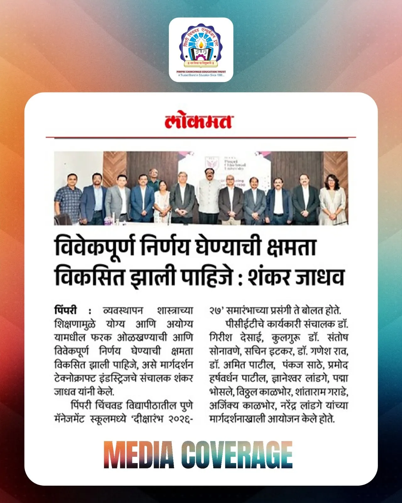 PCET-PCU