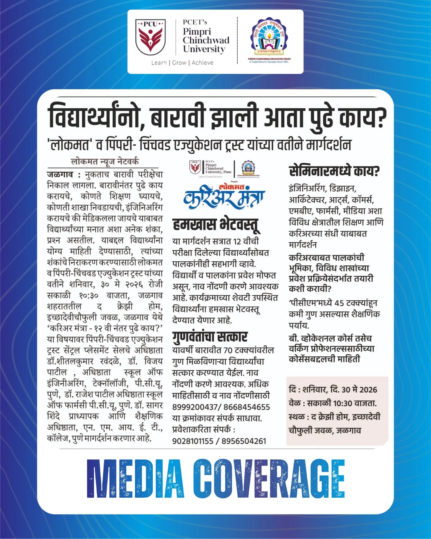PCET-PCU