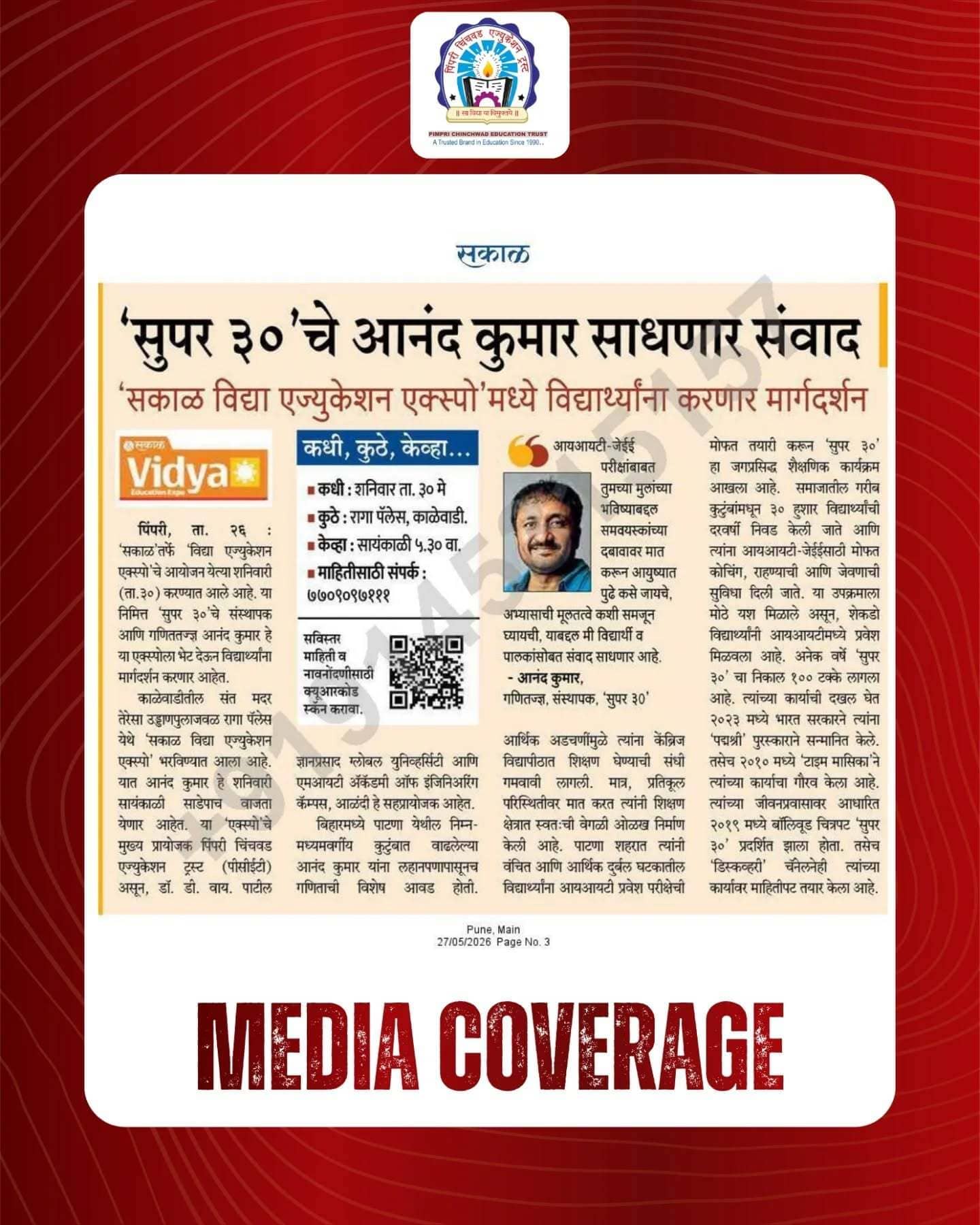 PCET-PCU