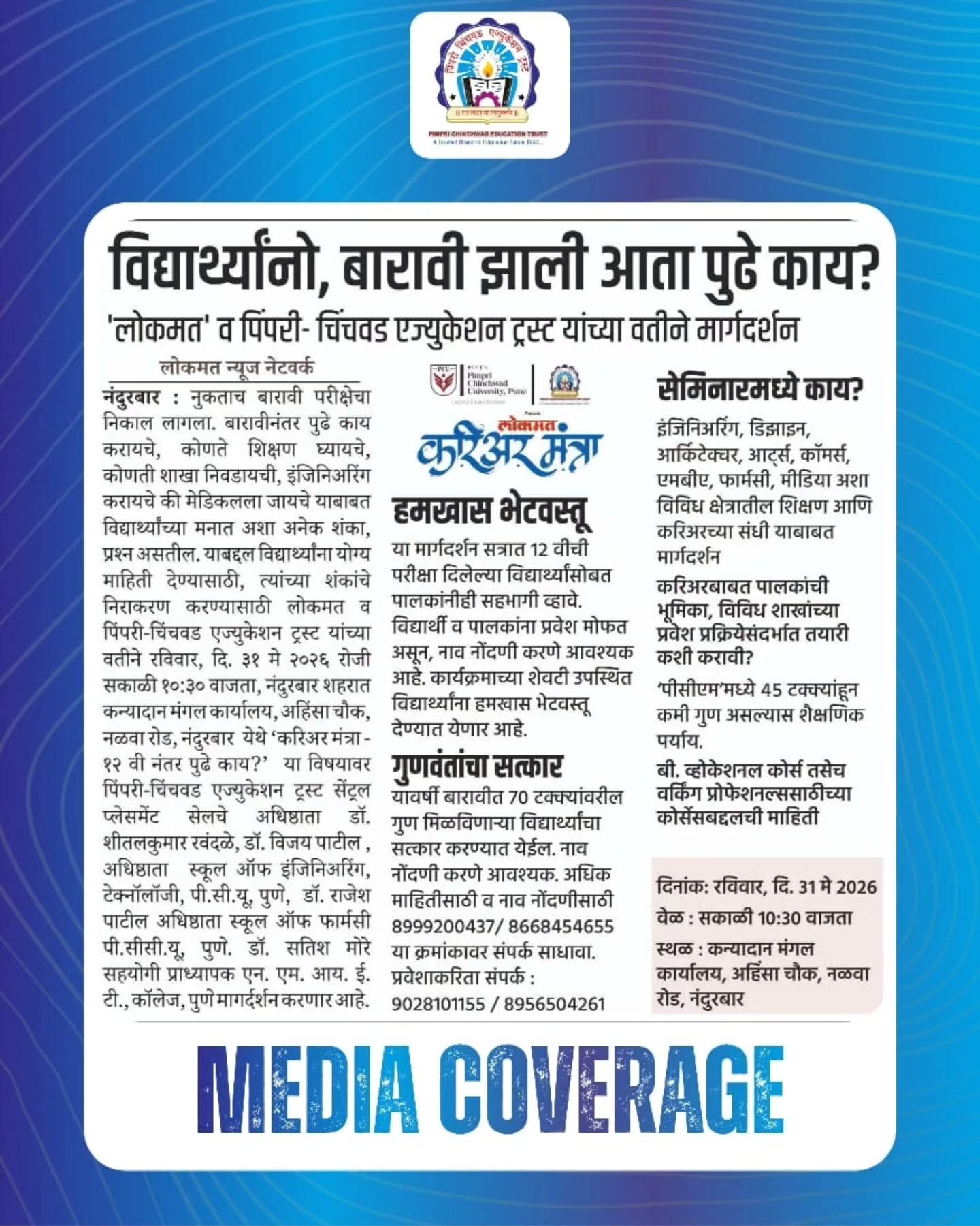 PCET-PCU