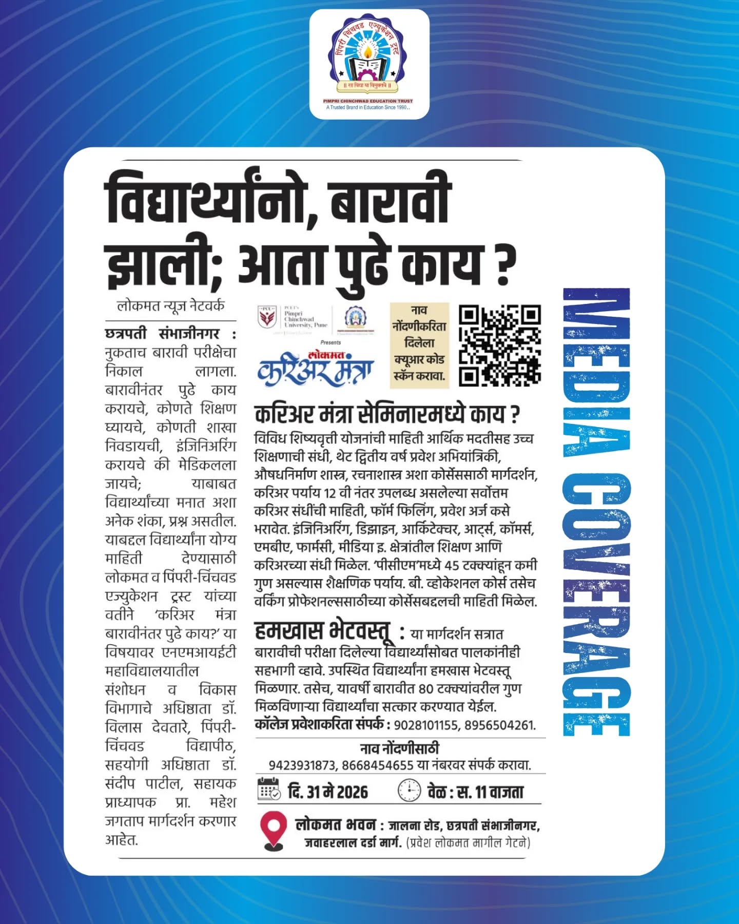 PCET-PCU