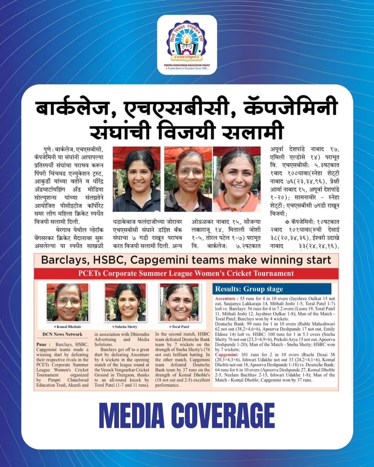 PCET-PCU