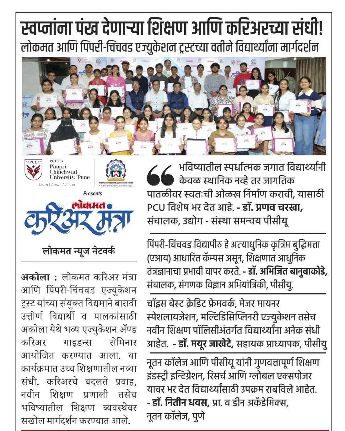 PCET-PCU