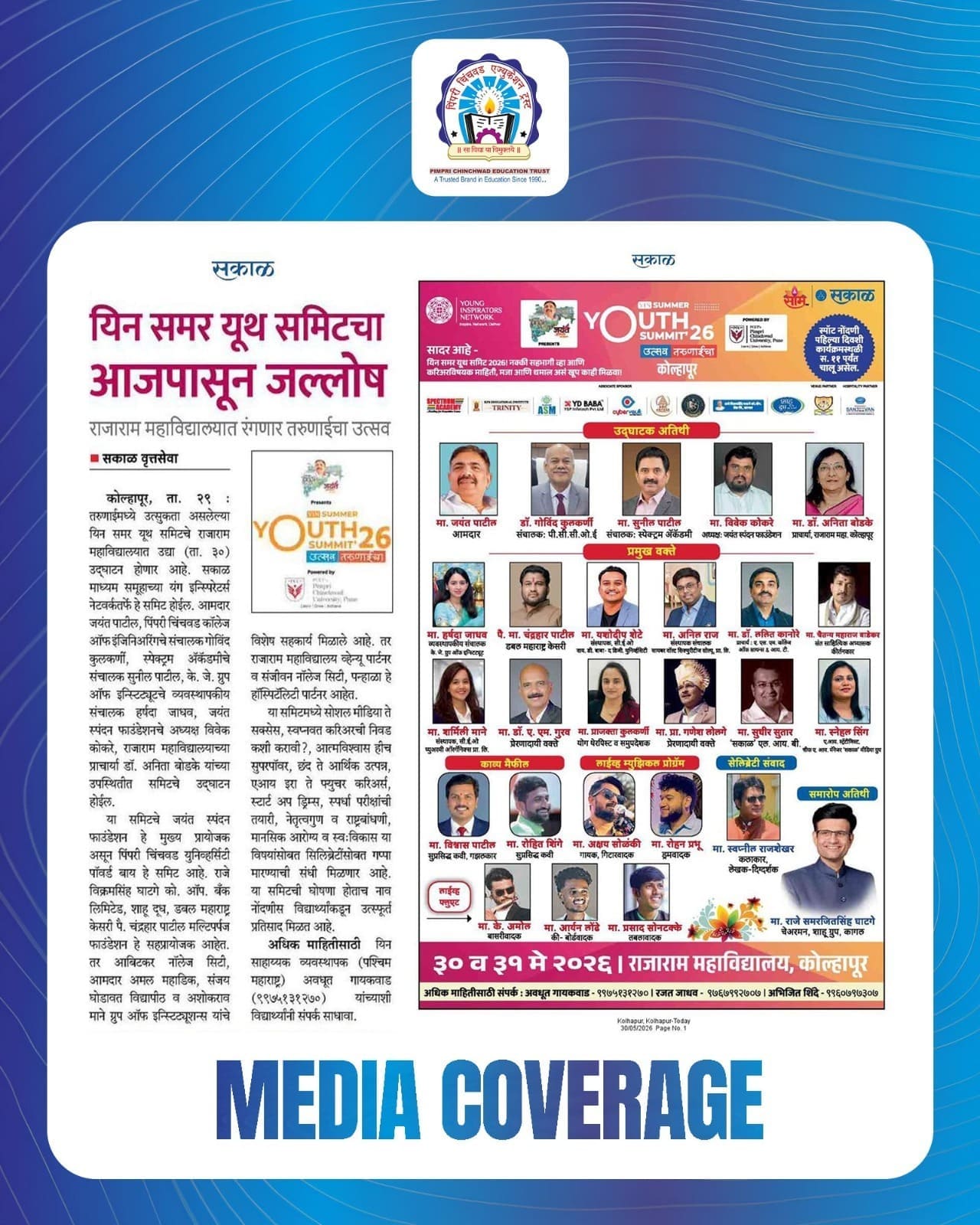 PCET-PCU