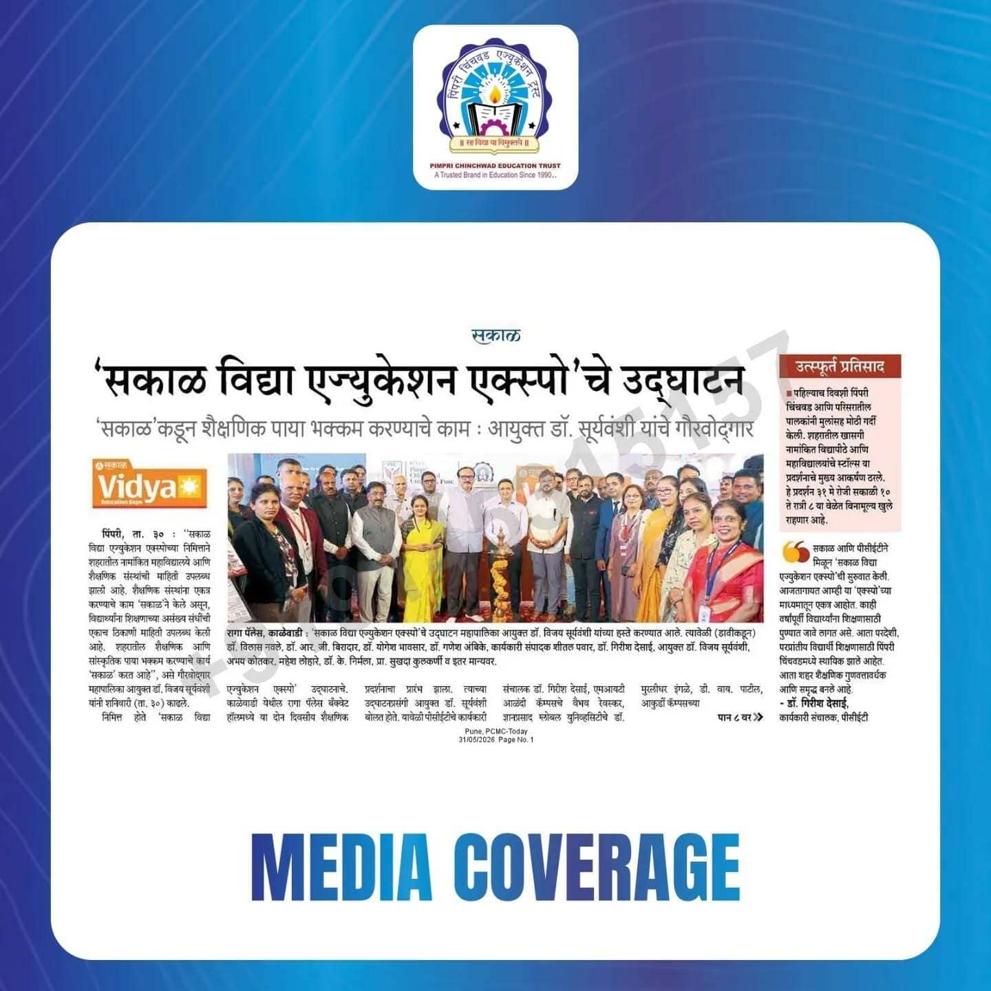 PCET-PCU
