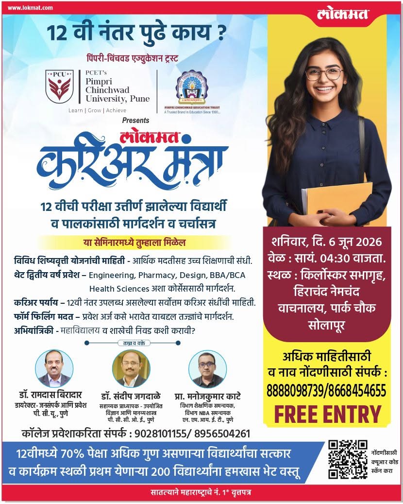 PCET-PCU