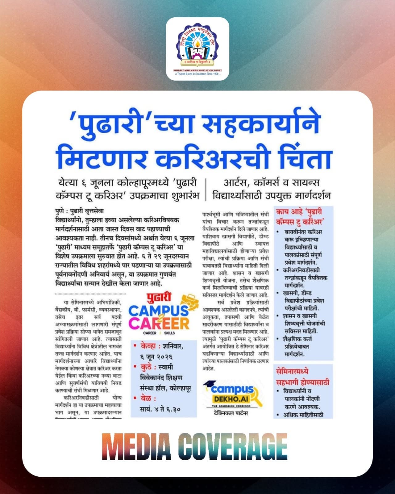 PCET-PCU