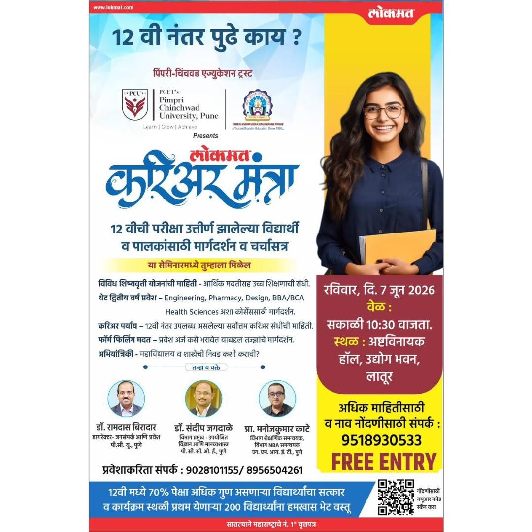 PCET-PCU