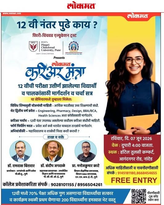 PCET-PCU