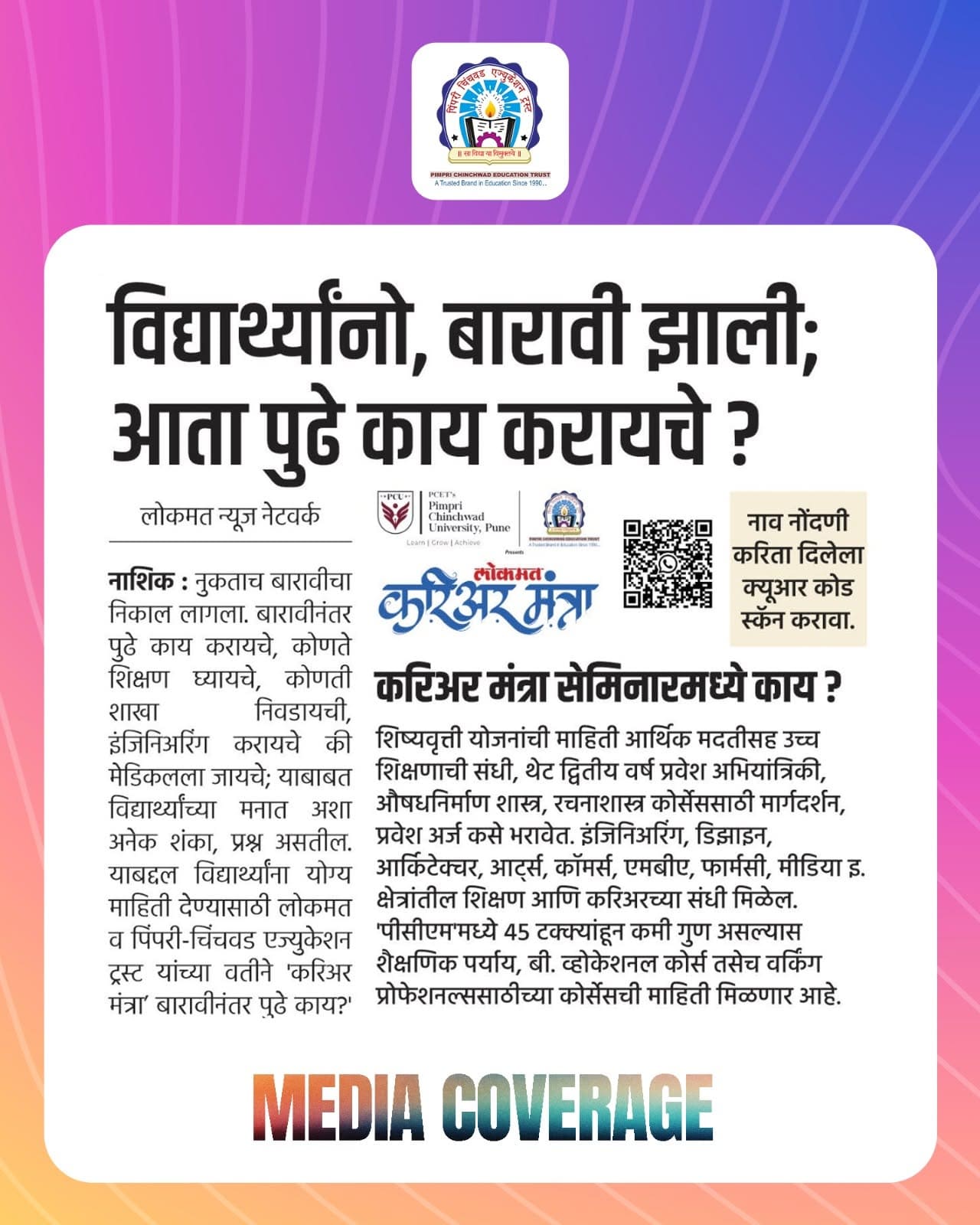 PCET-PCU