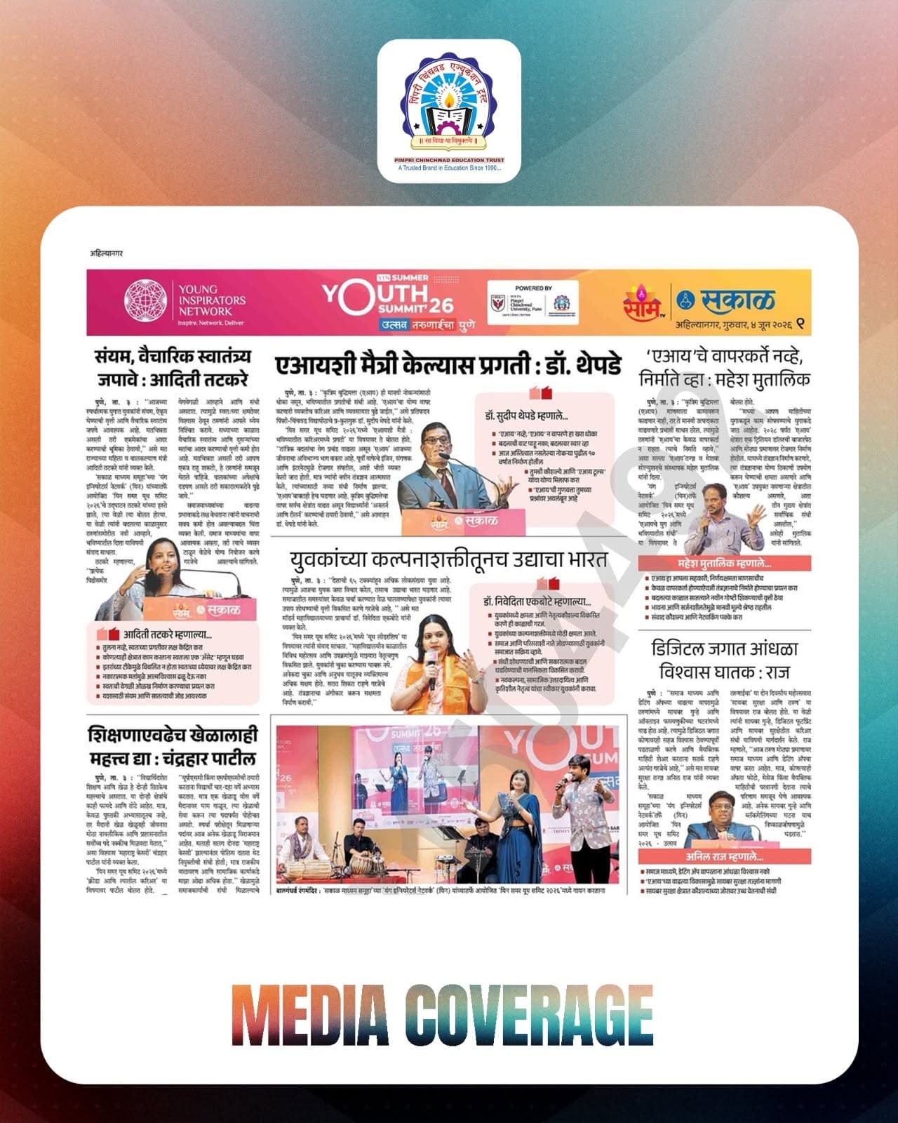PCET-PCU