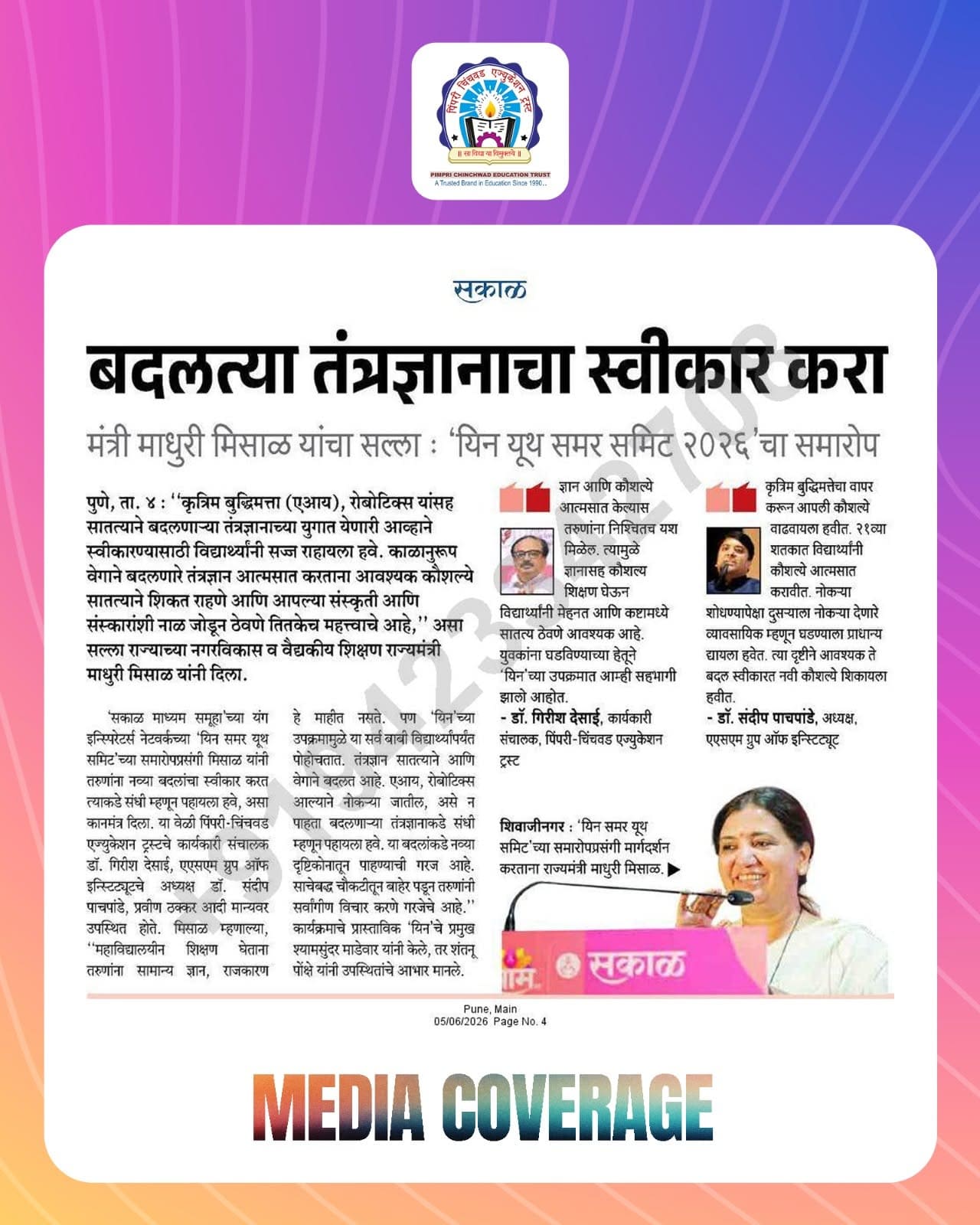 PCET-PCU